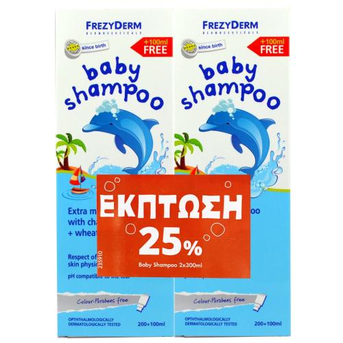 Frezyderm Πακέτο Προσφοράς Baby Shampoo Βρεφικό Σαμπουάν με Χαμομήλι Εστέρες Αμυγδάλου & Πρωτείνες Σιταριού 2x200ml & Δώρο Επιπλέον Ποσότητα 100ml